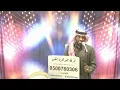 الفنان تركي - يامدورات السوالف