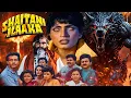 Download Lagu Shaitani Ilaaka 1990 Full Movie With English Subtitle - Horror Film - Deepak Parashar, Neelam Mehra