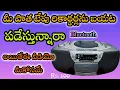 Download Lagu HOW TO CONVERT MP3 BLUETOOTH FOR OLD RADIO CASSETTE TAPES IN TELUGU #sm6tv