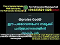 Download Lagu Ee paradevanaho namukku karaoke with lyrics malayalam yesudas version original karaoke High Quality
