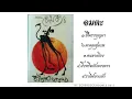 วงอมตะ : ซึ่โครงบุญมา#ตาผุยชุมแพ#คนขายโลง#จิ้งหรัดกับดวงดาว#รถไฟ#CHRONICLES AVENUE: เล่าขานตำนานเพลง
