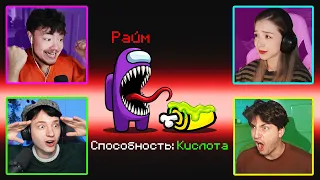 ✅ Ютуберы в Among Us с Вебками! Кто предатель?