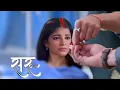 Download Lagu Saru || 24 September || हॉस्पिटल मे वेद भरेंगा सरू की मांग मे सिंदूर