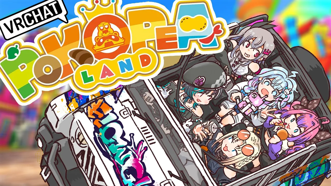 【VRChat 】FGこの夏最後の思い出作り！ぽこピーランドにいくぞ！【#輪堂千速 / #hololivedev is #FLOWGLOW 】