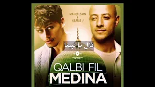 Maher Zain Harris J Qalbi Fil Medina New Video ماهر زين وهاريس ج قلبي في المدينة 