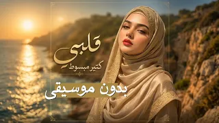 انا ودي أشوفك  كرمال شي أجمل وردة  الأغنية التريند        بدون موسيقى  دندنها