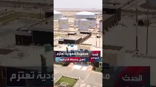 السودان والسعودية يتفقان على تأهيل مصفاة الخرطوم وبناء أخرى في بورتسودان بسعات تكريرية كبيرة دندنها