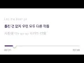 RIIZE 라이즈 Fly Up Official Instrumental (MEGA SMini Album)