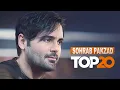 Download Lagu Sohrab pakzad Top 20 Songs ( بهترین آهنگ های سهراب پاکزاد )