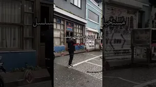 قلبي رافض يسمعك   شوكور  الحفرة        مسلسلات تركية  ستوريات انستا  لايك دندنها