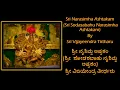 Download Lagu Sodasabahu Narasimha Ashtakam with Lyrics in Kannda \u0026 English | ಶ್ರೀ ಶೋಡಶಬಾಹು ನೃಶಿಮ್ಹ ಅಷ್ಟಕಂ
