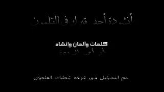 أنشودة احفر قبرك في القلمون YouTube 