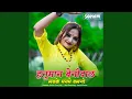 Download Lagu Hanuman Beniwal Sabke Manme Basgo
