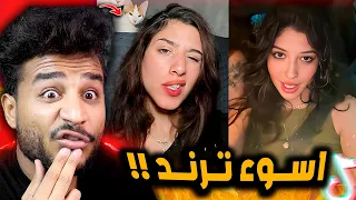 ترند مش برد لا شطور البنات بتعمل حاجات غريبه  ترند مش برد لا شطور البنات بتعمل حاجات غريبه