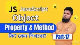 Javascript Object Properties and Methods JavaScript Bangla Tutorial
