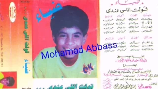 ضياء   سلامات دندنها