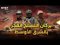 Lagu الـ F-35 للسعودية تقلب موازين اللعبة.. والشرق الأوسط ينفجر تسلحًا فما السر الآن؟