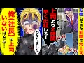 Download Lagu 転職してきた前職の元上司「上司より２時間早く出社しろ！」→俺（社長）に上司はいないが….