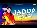 Download Lagu Jadda Kasai | Krrish Dighaliya, Pooja Punjaban, Anjali Raj | New Most Popular Haryanvi Song 2019