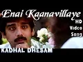 Download Lagu Ennai Kaanavillaiye | Kadhal Desam HD Video Song + HD Audio | Vineeth,Abbas,Tabu | A.R.Rahman
