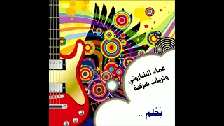 بحلم          دندنها