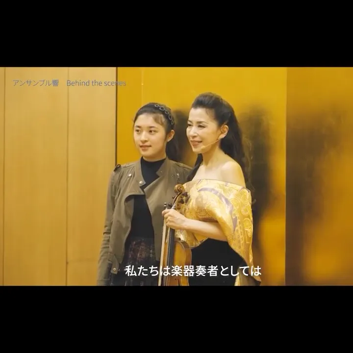 和楽器奏者が語る川井郁子『源氏物語』｜Ikuko Kawai × The Tale of Genji｜Behind the Scenes