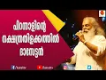 ദാസേട്ടന്റെ എൺപത്തിരണ്ടാം പിറന്നാൾ ആശംസകൾ  | Yesudas | Birthday Celebration | Kairali TV