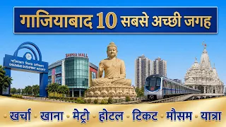 TOP 10 BEST PLACES IN GHAZIABAD | Delhi NCR के पास घूमने की बेस्ट जगहें | 10ON10
