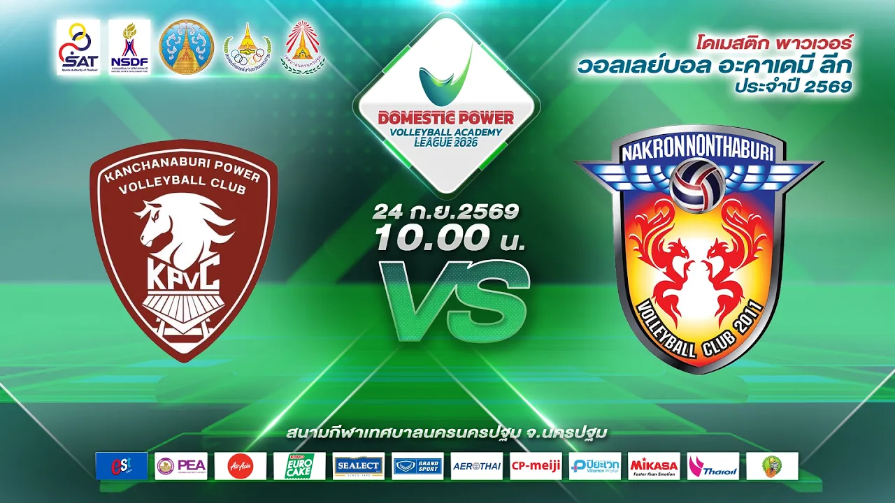 กาญจนบุรี เพาเวอร์วอลเลย์บอล คลับ-วอลเลย์บอลจีเอลโอ มิราเคิล นครนนท์ | DOMESTIC POWER Academy League 2026-09-24 03:14