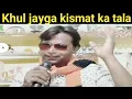 Download Lagu Khul jayga kismat ka tala