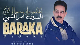                                                             الحسين أمراكشي   باراكا دندنها