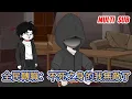 Download Lagu 都市动画 | 已完结《全民轉職：不死之身的我無敵了》開局轉職成SSS級禁咒師，周圍的人卻對我一陣嘲笑，只因這個職業通常極為短命，可他們不知道我有不死之身！#糖寶動畫