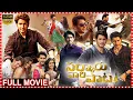 Lagu Sarkaru Vaari Paata Action Drama Telugu-Language Film | Mahesh Babu | Keerthy Suresh | Samuthirakani