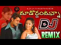Download Lagu Choododdantunna Dj Song Pokiri Movie Dj Songs | Dj Songs Telugu | Dj Ajay Ananthvaram