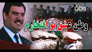 Watan Eshq Tu Eftekharam Original Song وطن عشق تو افتخارم عبدالوهاب مددی  Watan Eshq Tu Eftekharam Original Song وطن عشق تو افتخارم عبدالوهاب مددی