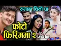 Download Lagu photo firim 2 song karaoke with lyrics pratap das song track