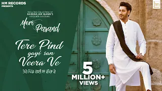 Tere Pind Gayi San Veera Ve  |  Harbhajan Mann  |  Meri Pasand  |  HM Records  |  Latest Song