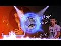 لوب اغنيه كان ليا حبايب (غناء-حوده بندق) توزيع صلاح ريمكساتو 2023