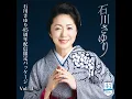 天城越え