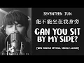 Download Lagu [LYRICS/가사] SEVENTEEN (세븐틴) JUN - 能不能坐在我身旁 (Can You Sit By My Side?) [SPECIAL SINGLE ALBUM]
