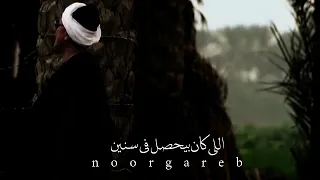 حالات واتس محمود عبد العزيز من مسلسل جبل الحلال الزمن بقا بيجري جري 