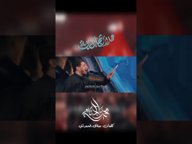 هلا بهالرايه | محمد الجنامي