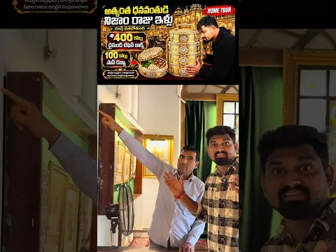 400 కోట్ల బంగారు టిఫిన్ బాక్స్
