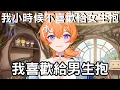 Download Lagu 【橙Yuzumi精華】租咪的青梅像阿基? \u0026 租咪與鼠家人的互動