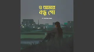 Download ও আমার বন্ধু গো MP3