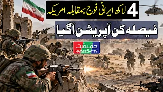 Iranian Forces Could Face US Troops in a Major Ground Operation