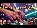 Download Lagu أجمل أغاني راي الصيف Cheb Nasro X Bilal x Cheb Khaled X Dizzy Dros x Mami (1 Hour RAI MIX BEST 2025)