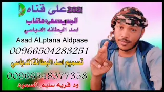 جديد 2025 قلم الحواجب من روائع الفنان كرم الله ود البله اداء بشير ود الكي 