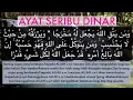 Download Lagu Zikir Pembuka Rezeki  Ayat Seribu Dinar   ulangan 400 kali