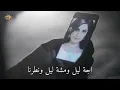 هوا العالي على كيفك بالشعرها تعبنا كثير لمن ما ظفرنا